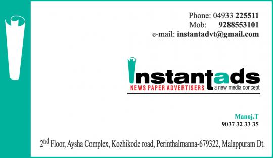 Advertisement By Instant Ads Advertisement Company