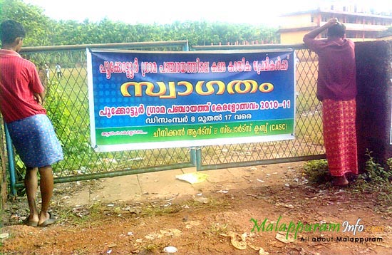 Pookkottur Panchayat Keralotsam 2010