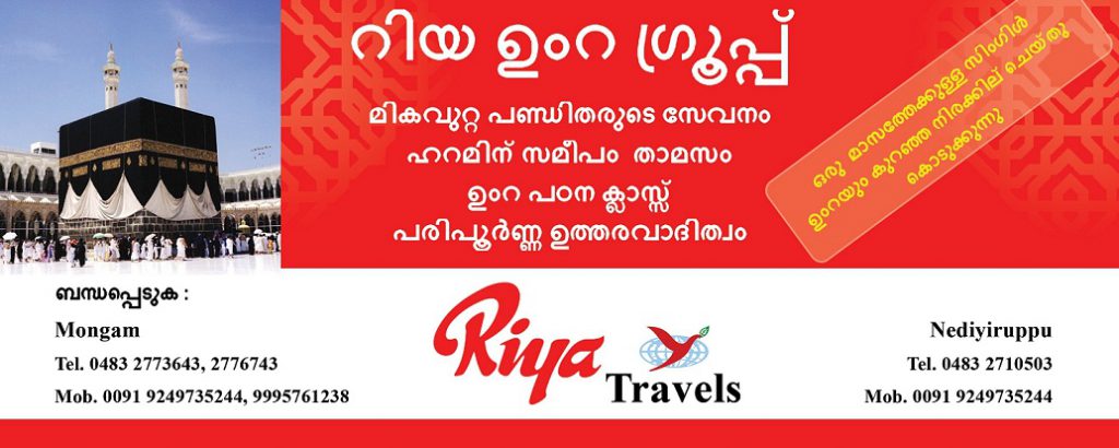 Riya Travels Mongam